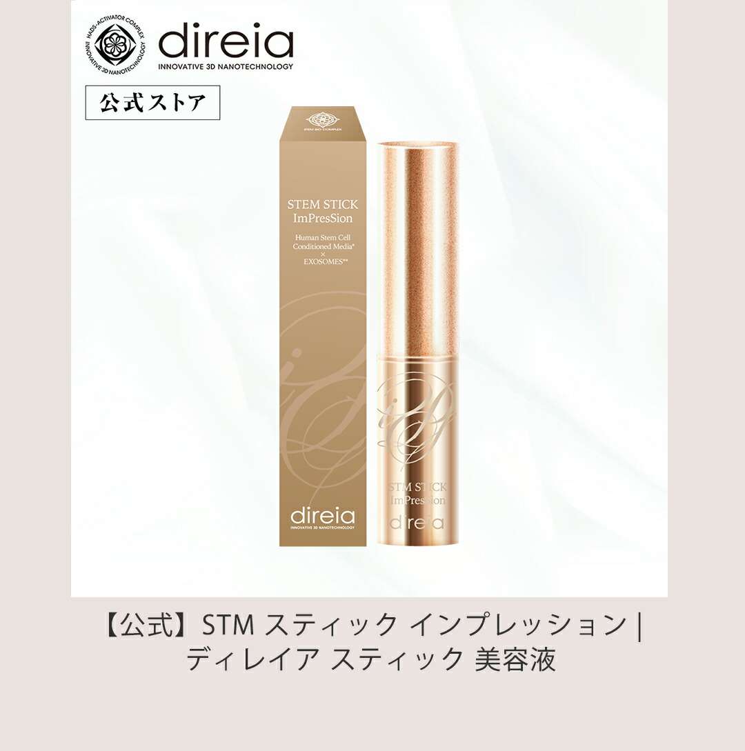 楽天市場】【公式】ディレイア ステム リペア ザ アイクリーム 20g