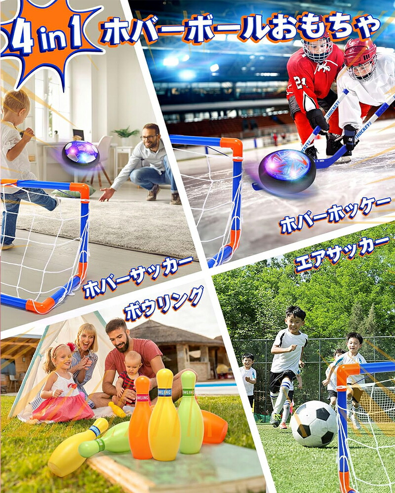 楽天市場】＼5倍ポイント／おもちゃ ホバーサッカー ホバーホッケー