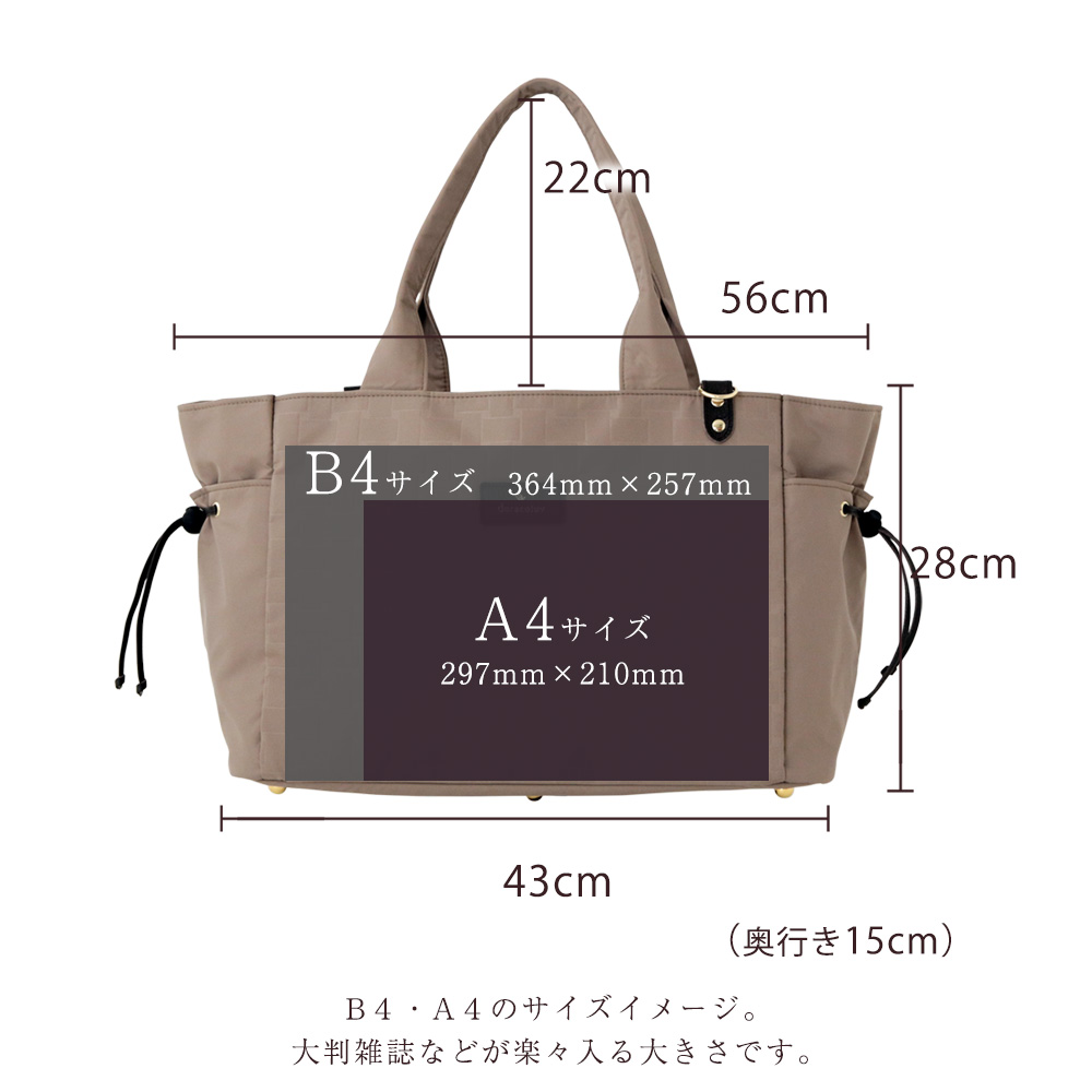 doracoluv 軽量 マザーズバッグ エアリートート Airy 大容量なのに超
