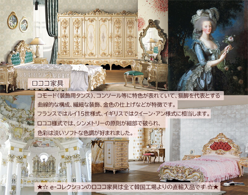 楽天市場】☆倉庫移転の為、総売り尽くしセール！☆ ロココ調