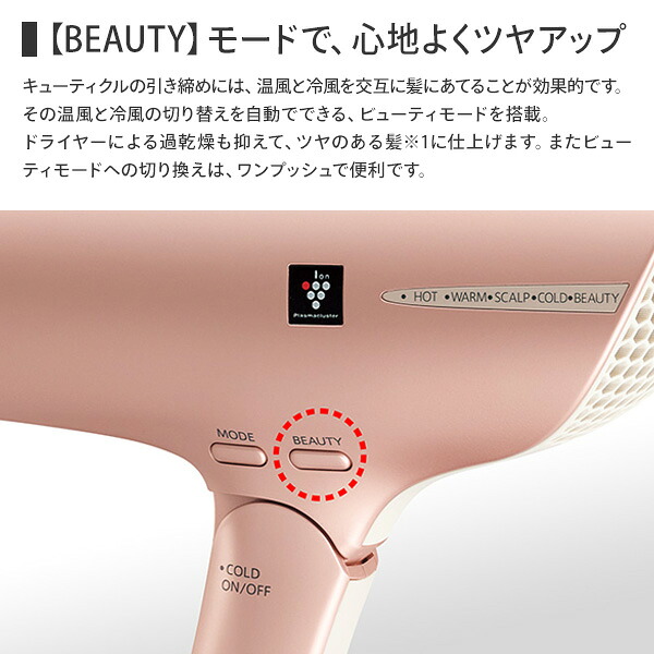 楽天市場】ドライヤー ヘアドライヤー 速乾 大風量 高速風 シャープ