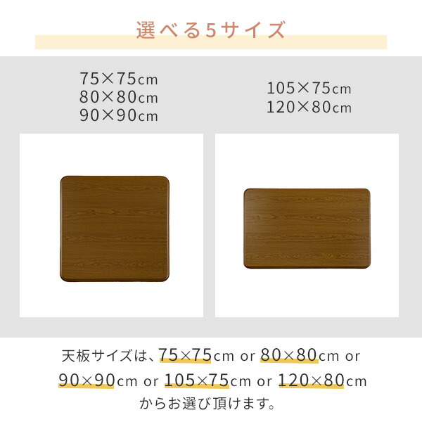 楽天市場】こたつ 天板 こたつ用天板のみ UV塗装 幅75/80/90/105/120