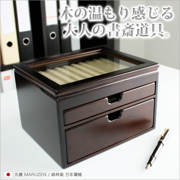 丸善 森林楽 - フジオカ文具 イーステーショナリー