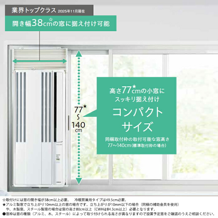 楽天市場】《コロナ》 CW-1826R ウィンドエアコン 冷房専用タイプ 4.5