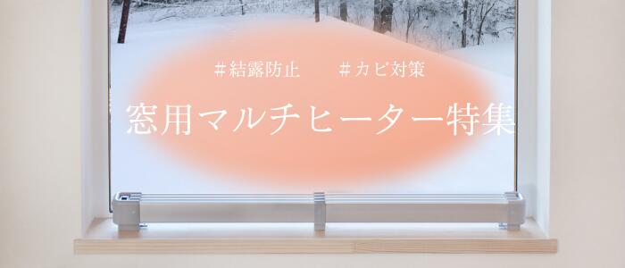楽天市場】＼New／《NGK》マルチヒーター 60cm 窓下ヒーター 窓際