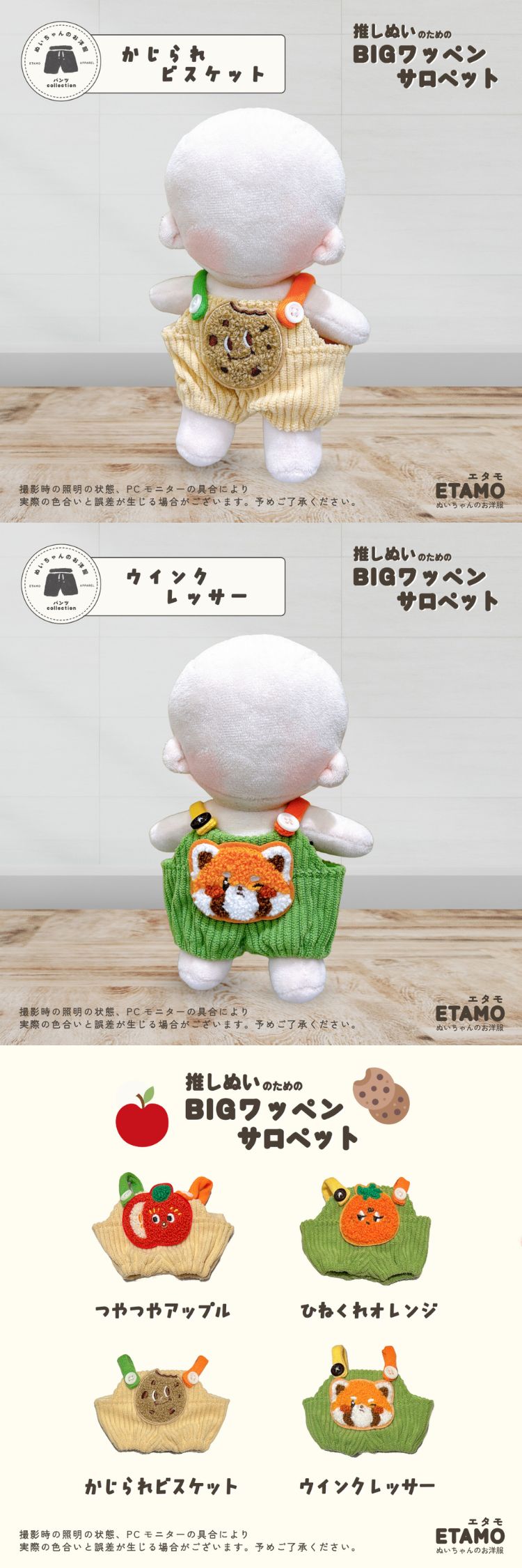 楽天市場】ぬい服 15cm パンツ サロペット オーバーオール ぬいぐるみ