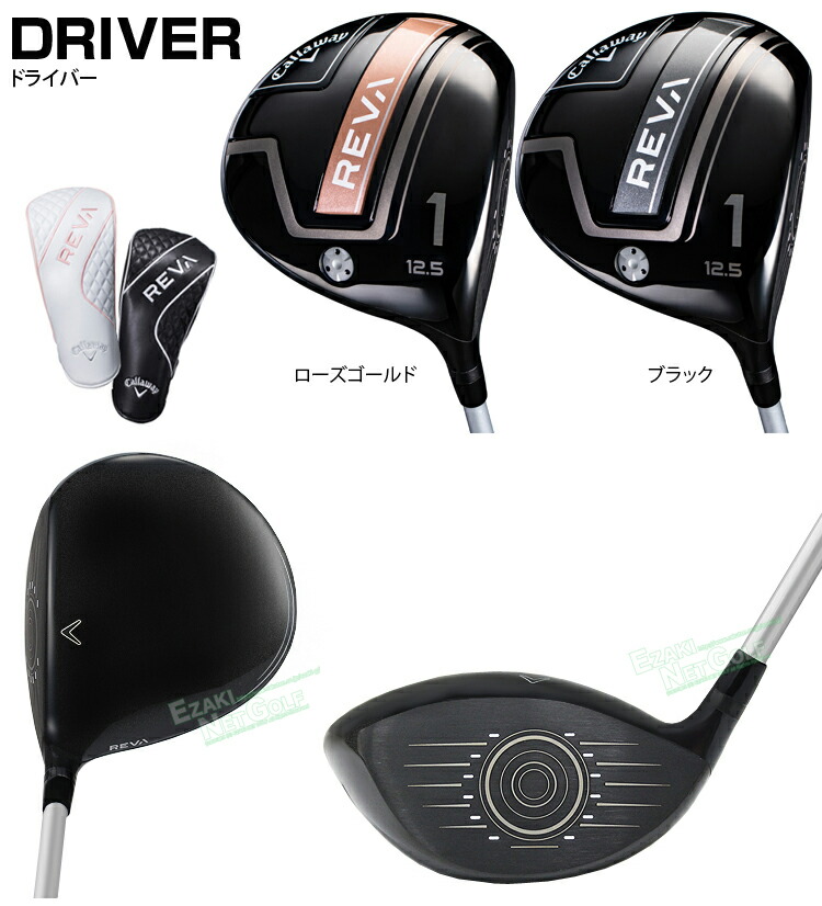 楽天市場】Callaway キャロウェイ 日本正規品 REVA レバ パッケージ