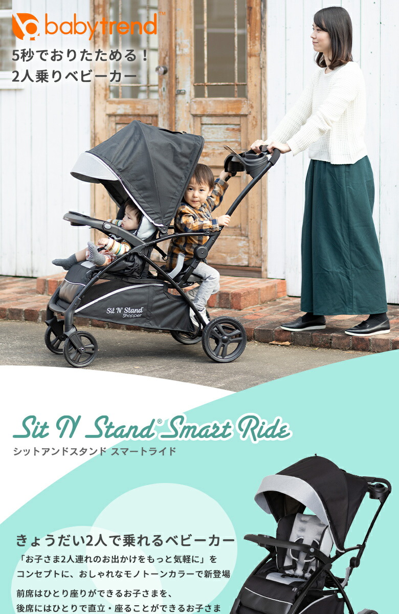 楽天市場】【15%OFF☆ｽｰﾊﾟｰSALE限定】2人乗りベビーカー 日本育児