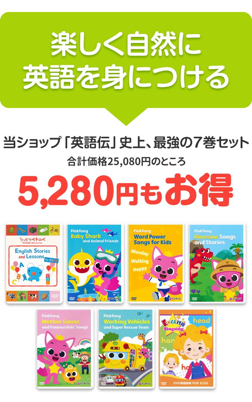 楽天市場】小学入学準備 ペネロペ・ピンキッツなど 英語学習7巻セット