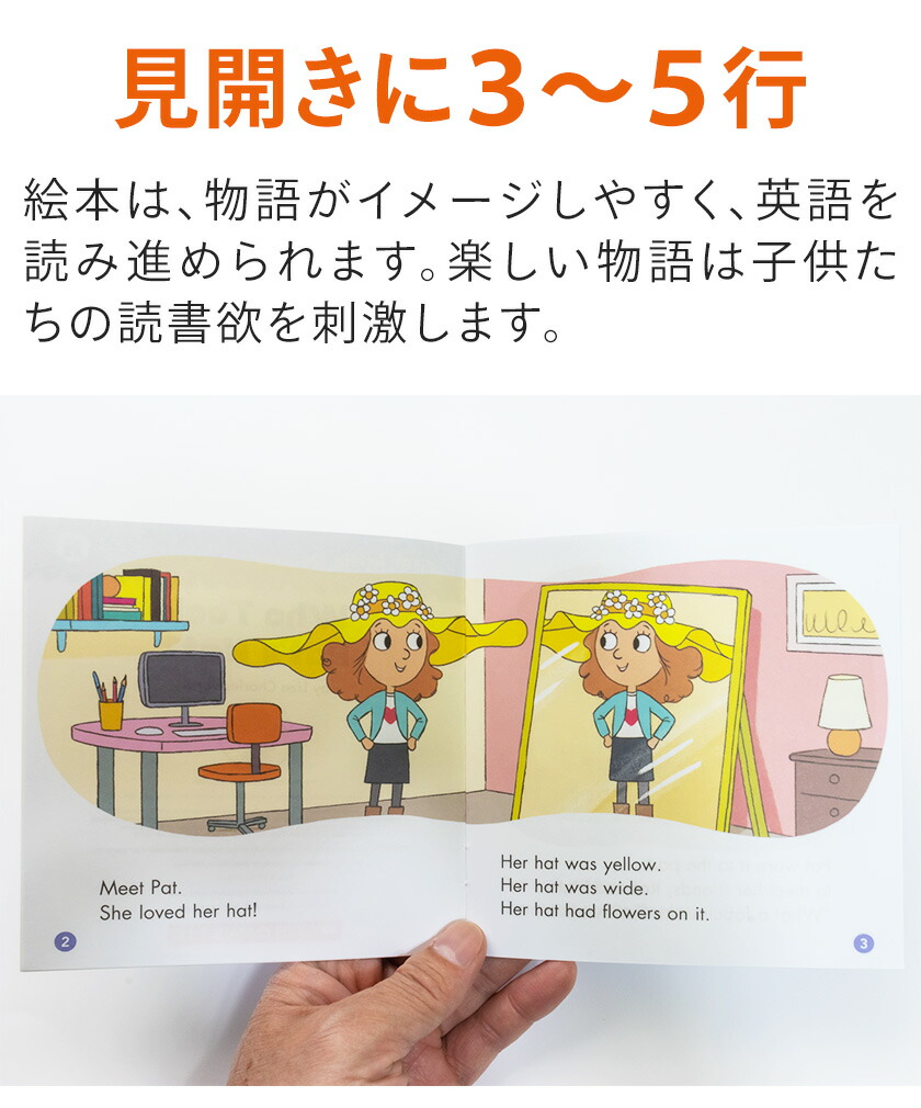楽天市場】First Little Readers with StoryPlus レベルGとH 日本語訳