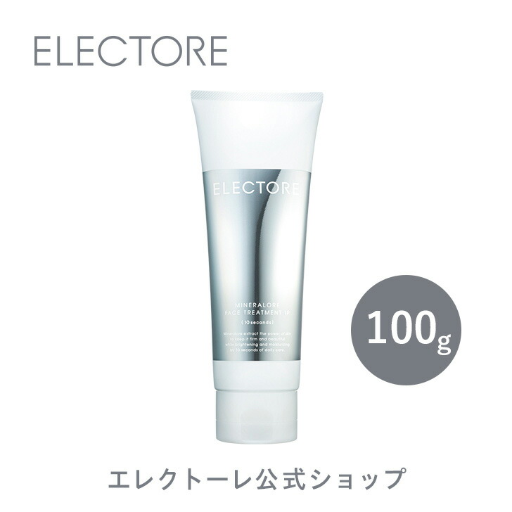 楽天市場】【エレクトーレ公式】旧商品50％OFF!! ミネラルオーレ
