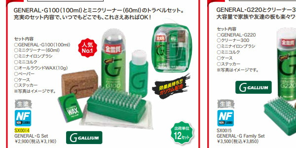 楽天市場】充実の内容のトラベル7点セット GALLIUM ガリウム 簡易