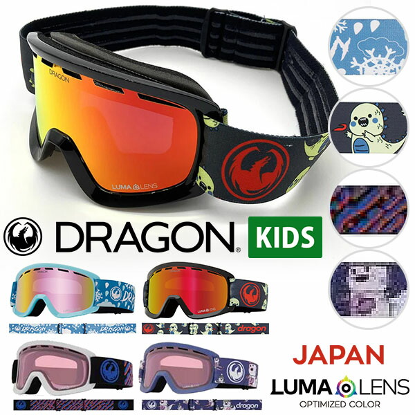 楽天市場】ラスト1点 送料無料 ゴーグル DRAGON ドラゴン NFX MAG