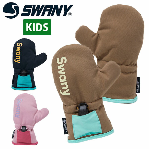 楽天市場】送料無料 オーバーミトン SWANY スワニー Seam Sealing Over