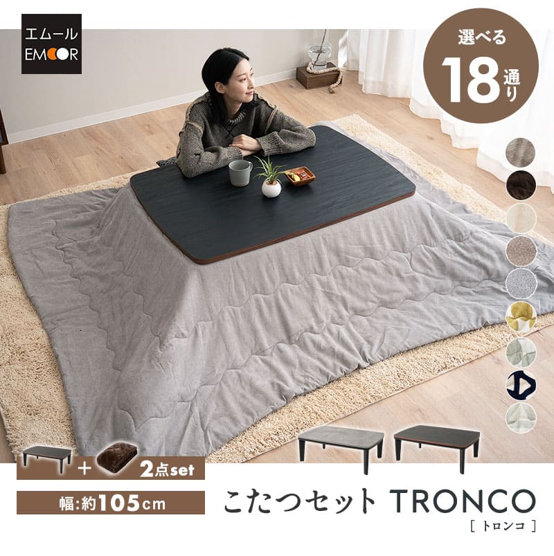 楽天市場】【最大2100円OFF】選べる こたつセット こたつ2点セット