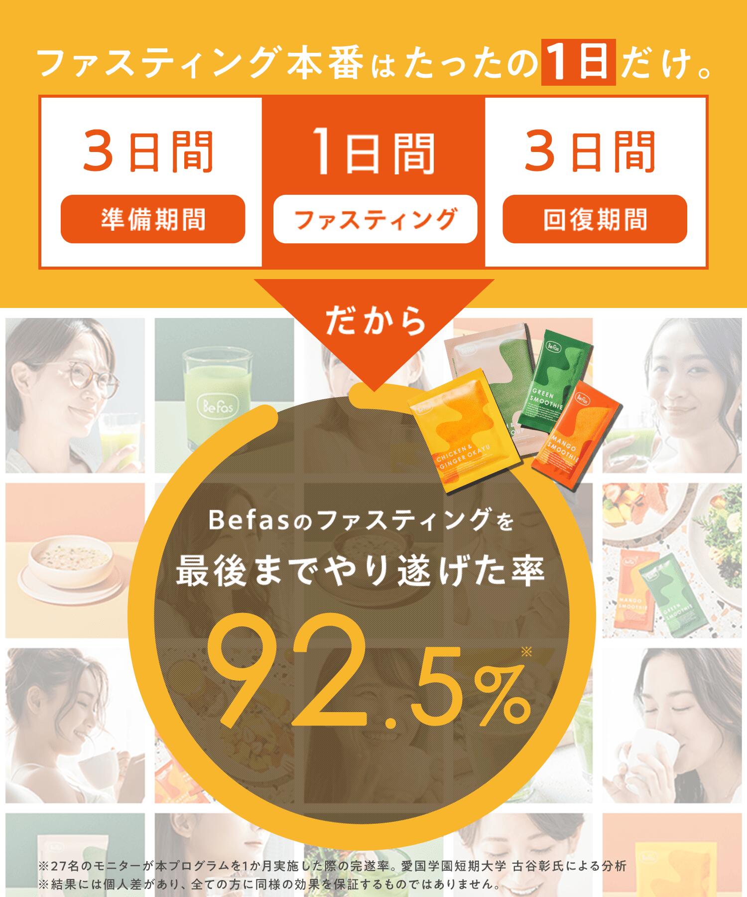 楽天市場】[P20倍+最大10%ｵﾌｸｰﾎﾟﾝ+特典ｱﾘ11日1:59 ﾏﾃﾞ] Befas
