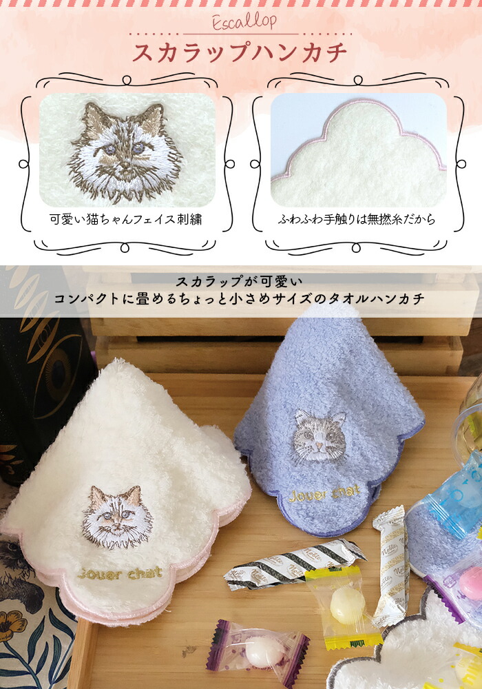 楽天市場】【楽天SS限定 最大P34.5倍】タオル ハンカチ CatAll タオル
