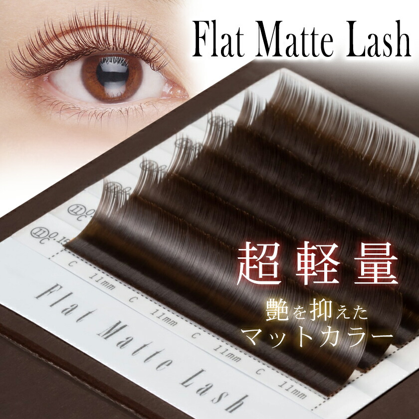 楽天市場】【ブラウン】Mix フラットマットラッシュ / Miss eye dor