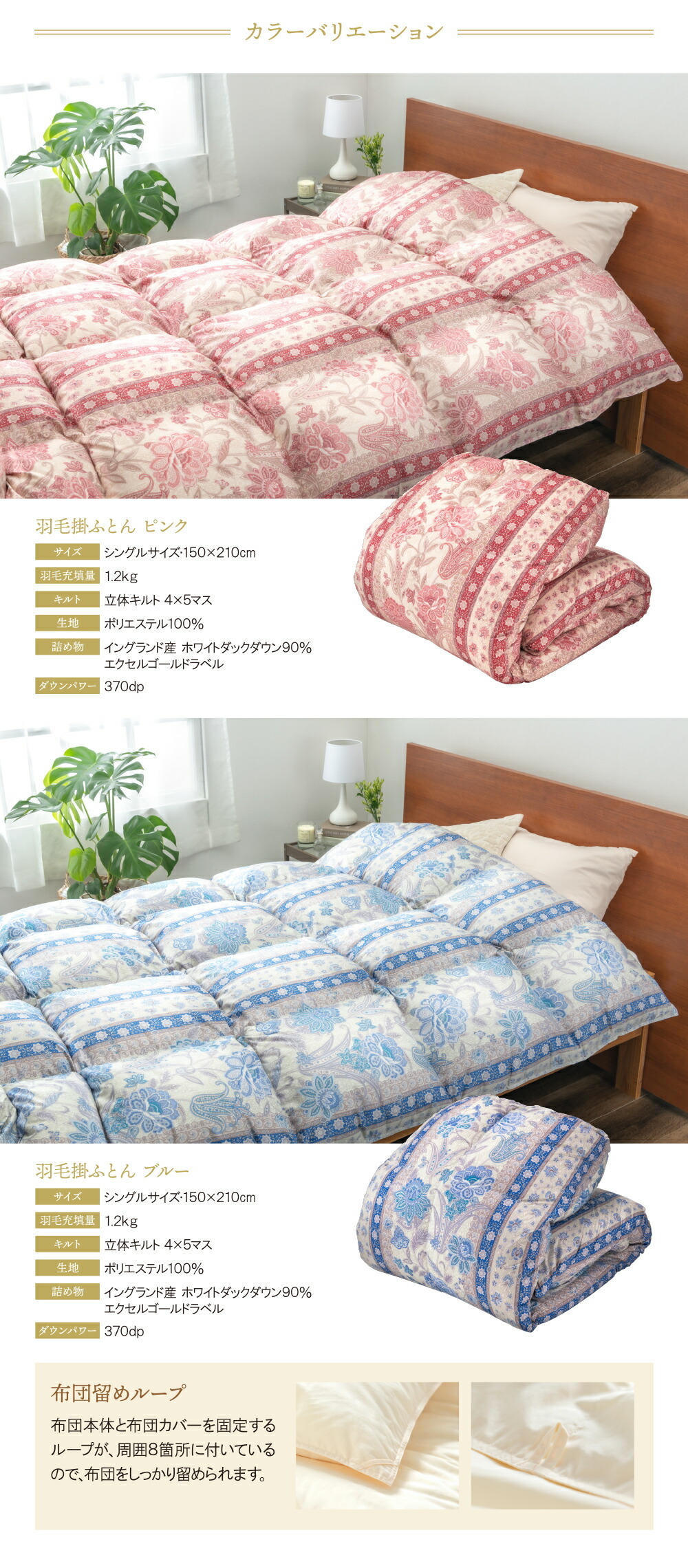 楽天市場】【ふるさと納税】 レビューキャンペーン 羽毛掛ふとん