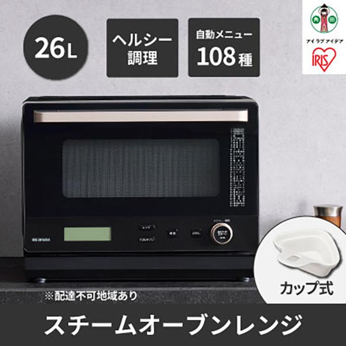 楽天市場】【ふるさと納税】 オーブンレンジ アイリスオーヤマ 26L