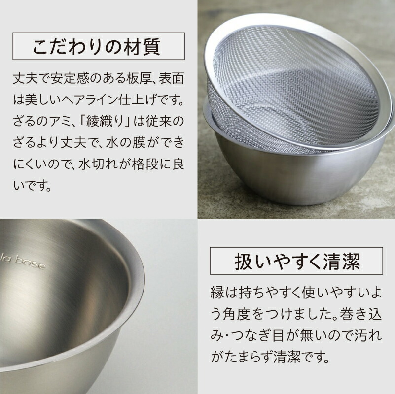 楽天市場】【ふるさと納税】 ラバーゼ 丸型ざる・ボウル(中) 2点セット