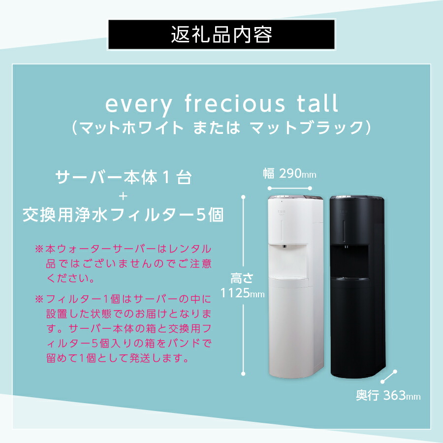 楽天市場】【ふるさと納税】 浄水型 ウォーターサーバー every