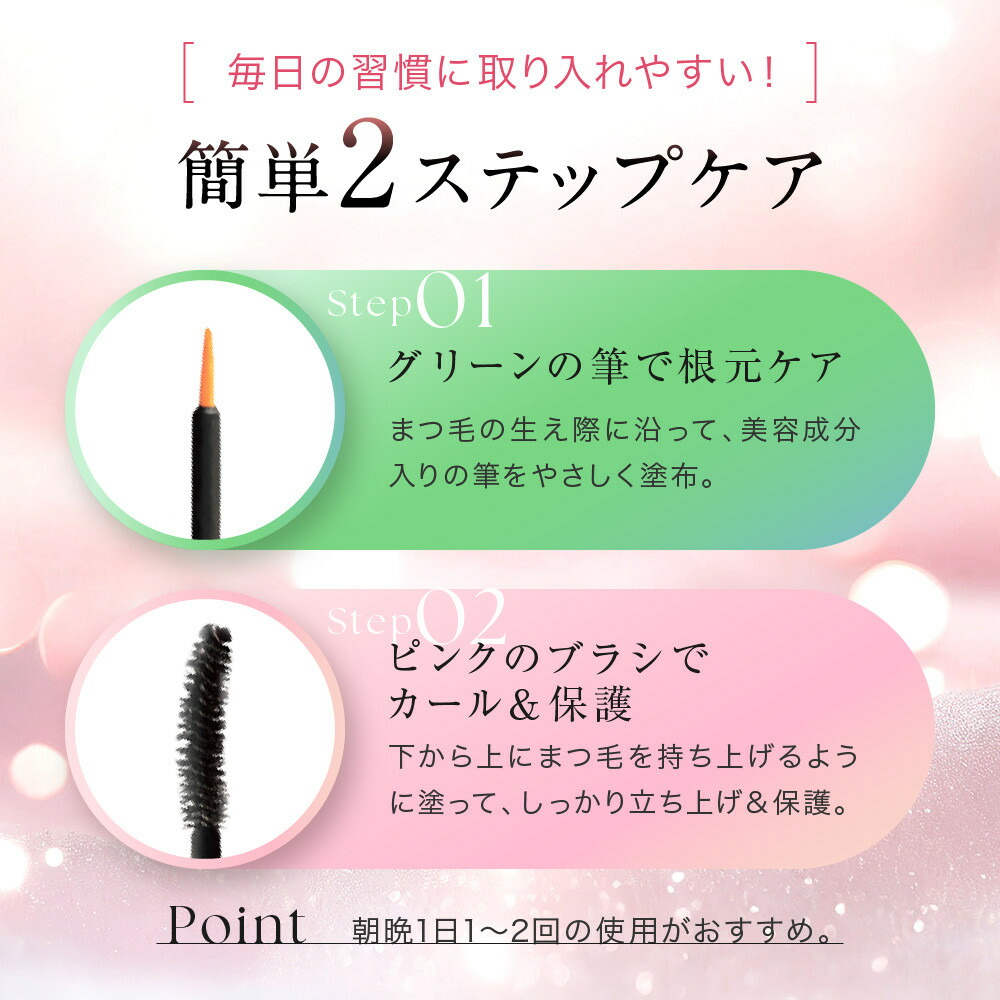 楽天市場】【ふるさと納税】【ファーマフーズ】まつ毛美容液「まつ毛