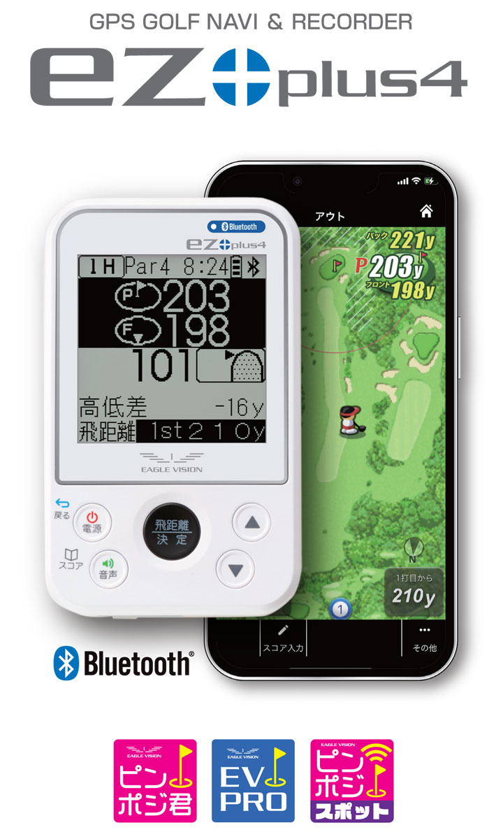 楽天市場】【正規販売店】 EAGLE VISION イーグルビジョン ez plus4