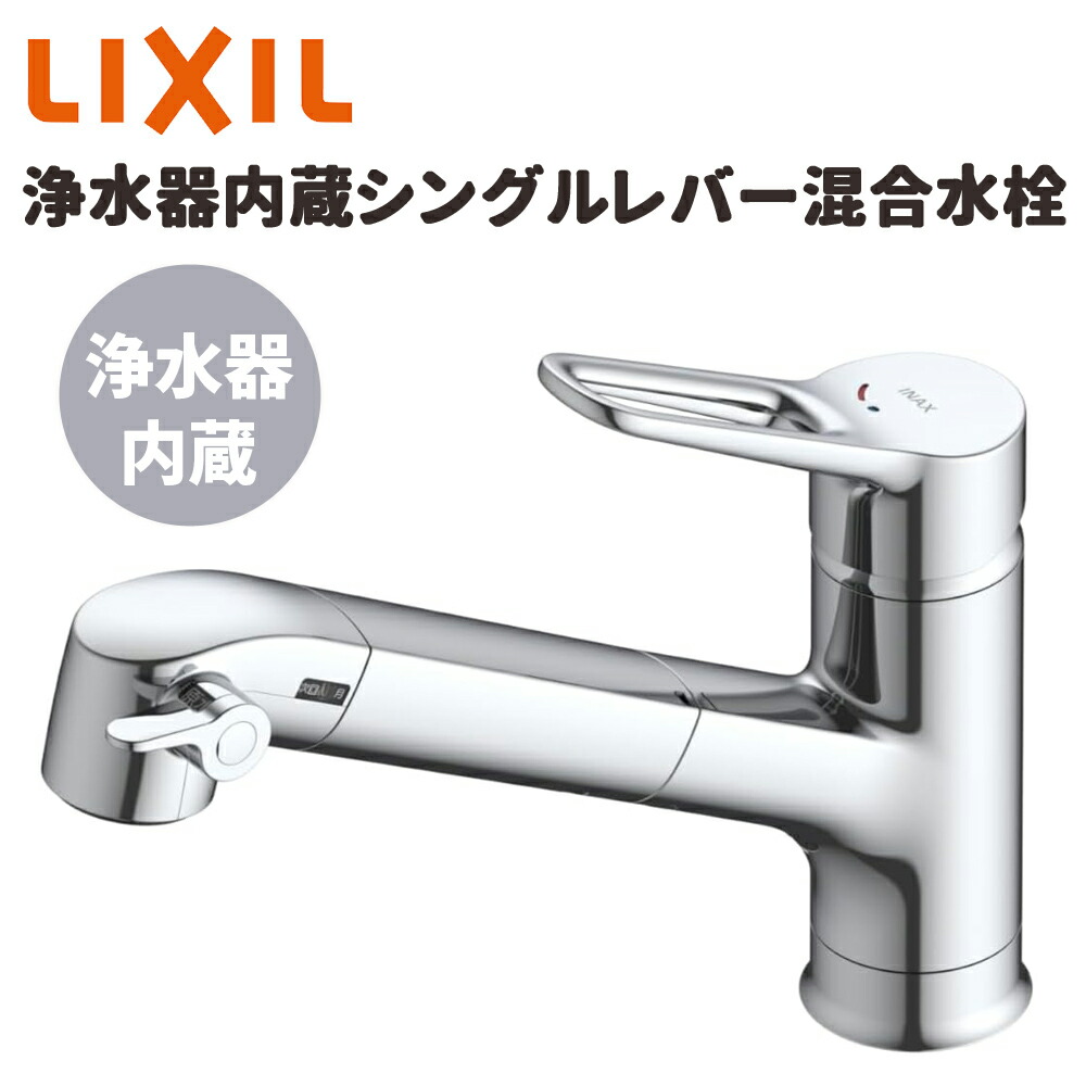 楽天市場】＼クーポンで200円OFF☆LINE友達限定／ リクシル INAX