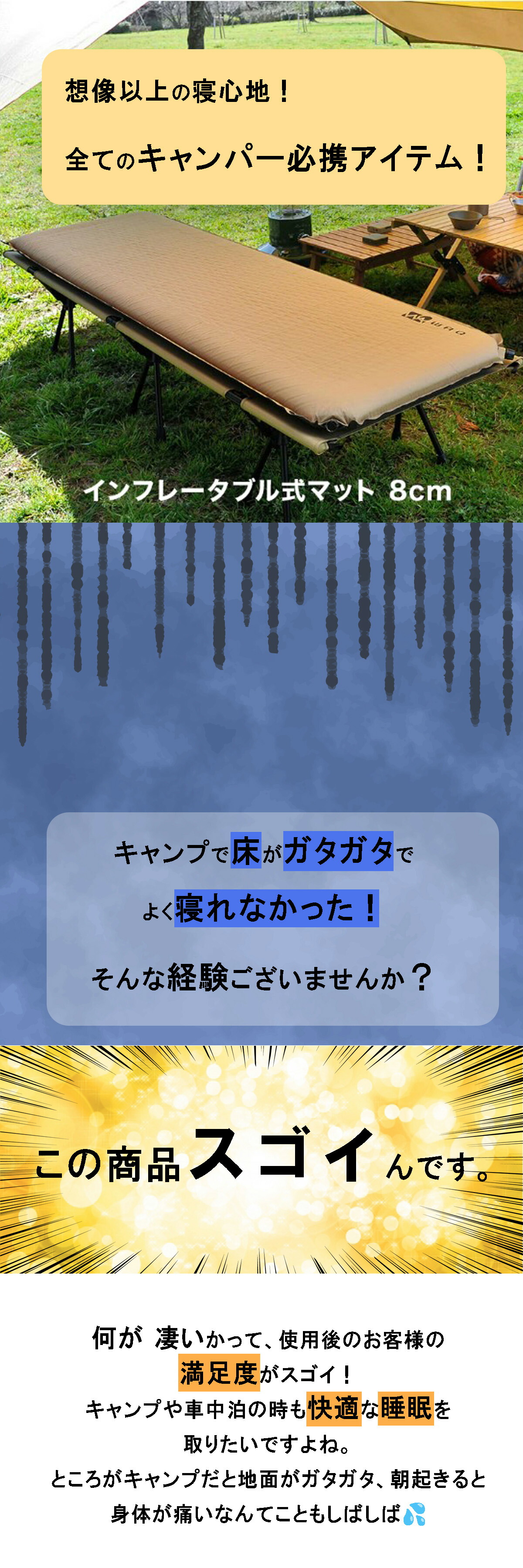 WAQ（ワック）インフレータブル式マット 8cm WAQ 車中泊 キャンプ用