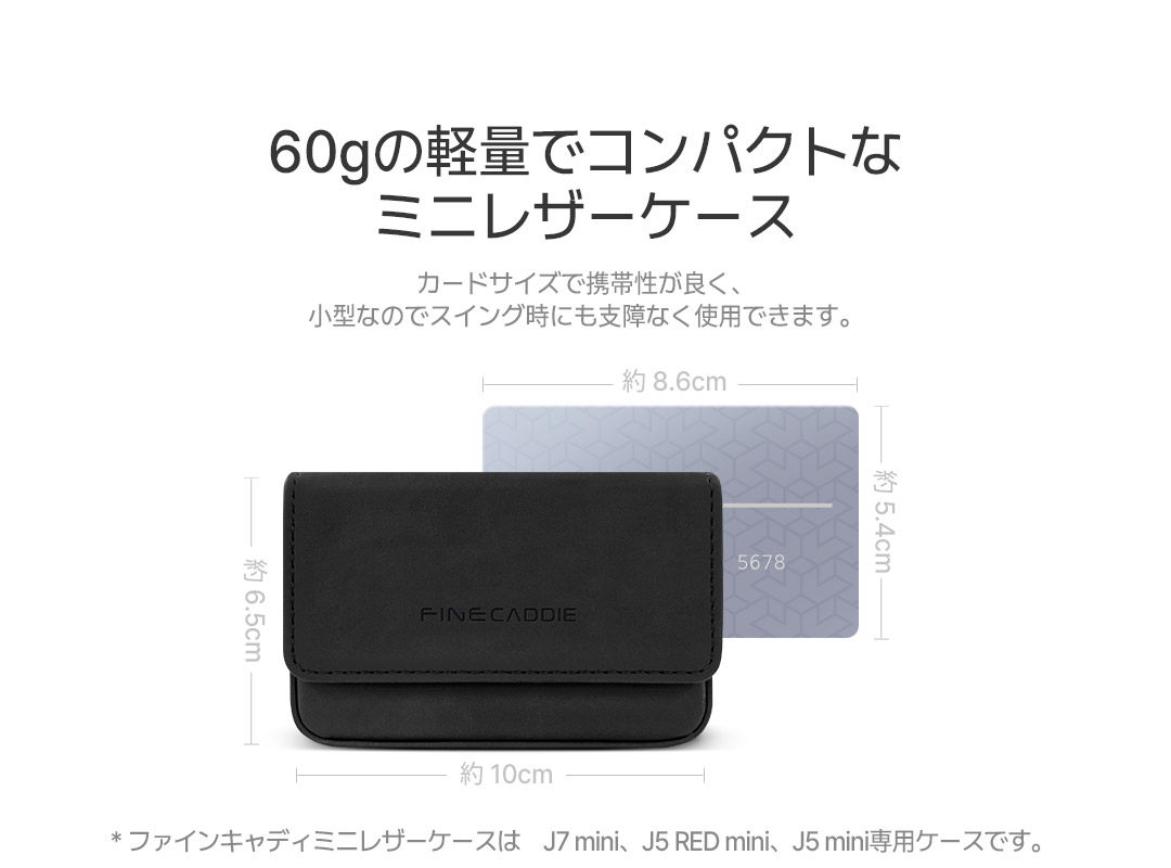 楽天市場】☆25年新発売☆高級ミニレザーケース ゴルフ距離計専用 超
