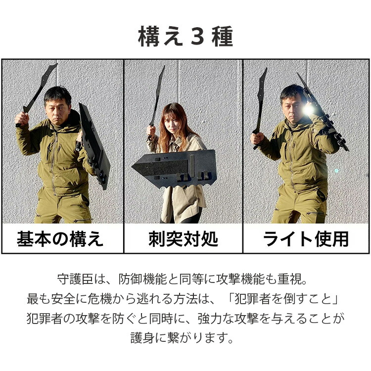 楽天市場】【11日10時迄☆2000円クーポン】守護臣 通常版 護身具セット