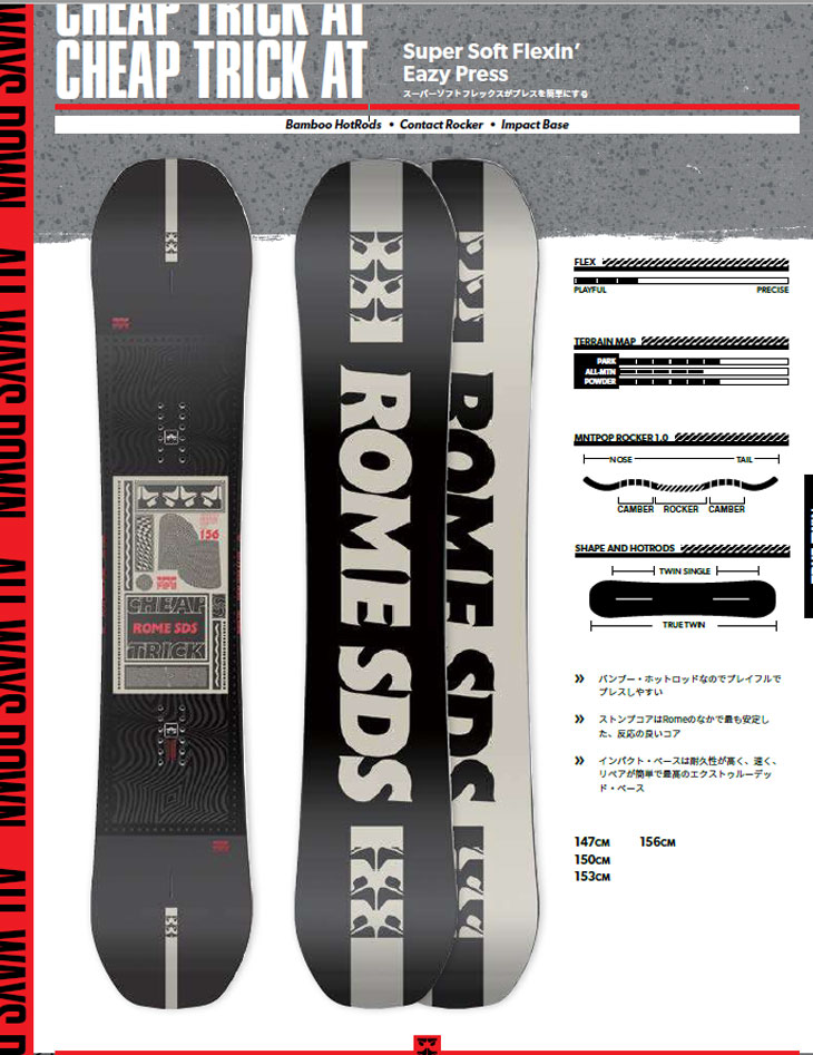 楽天市場】22-23 ROME SDS ローム スノーボード CHEAP TRICK 【AT