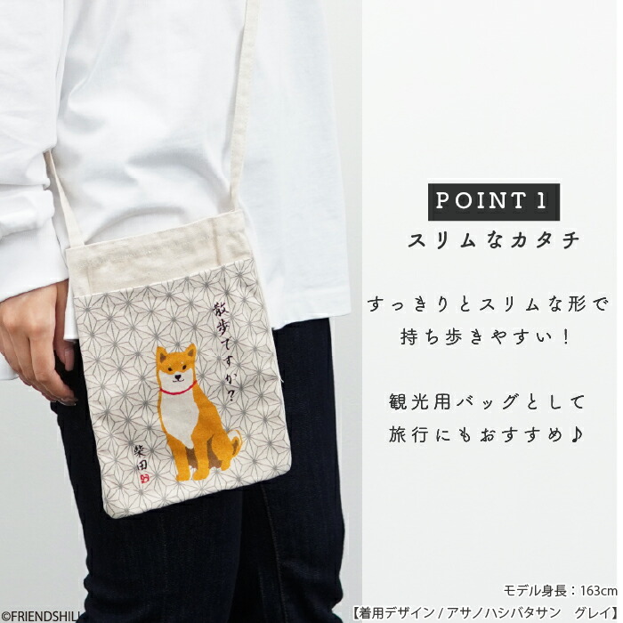 楽天市場】【公式】柴田さんとしまださんのミニショルダーバッグ