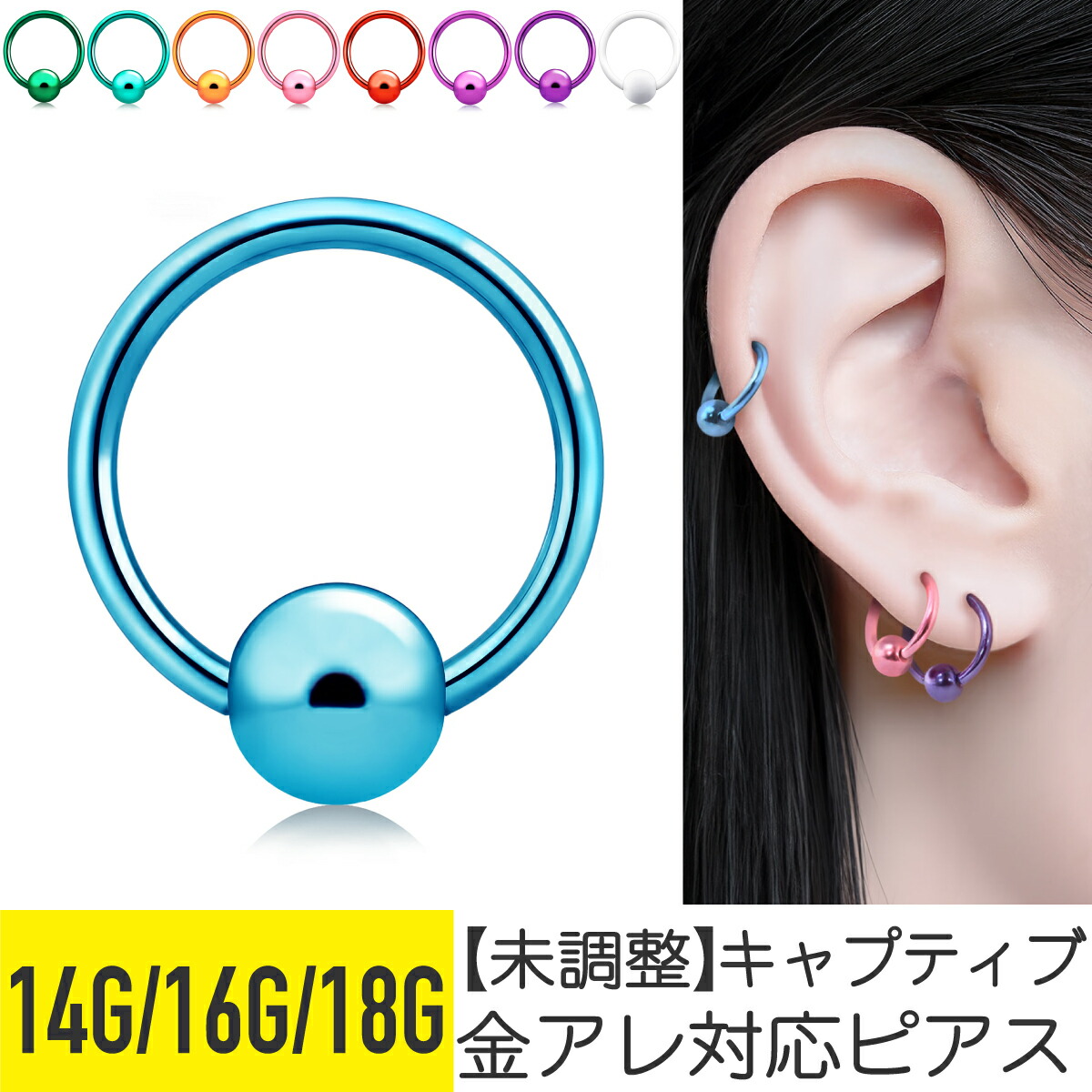 楽天市場】【20%オフSALE】ボディピアス 18g 16g 14g 軟骨 ピアス 18G