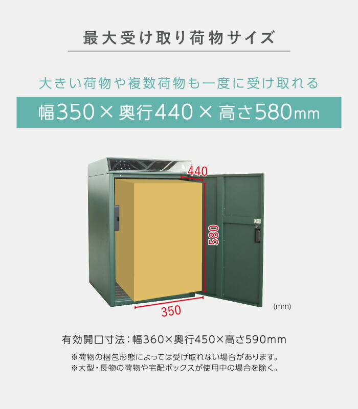 楽天市場】宅配ボックス スマホ連動 KBX-31LG ダイケン 専有仕様 戸建