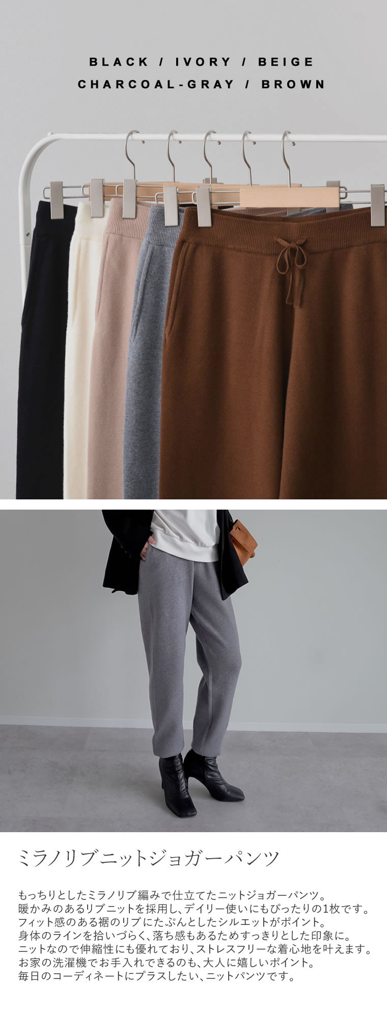 楽天市場】[低身長サイズ有]ミラノリブニットジョガーパンツ