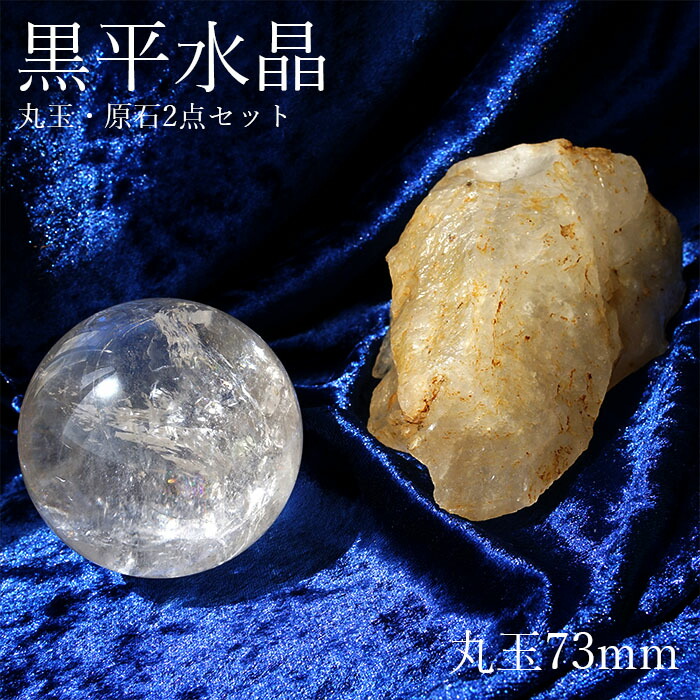 黒平鉱山水晶　今年一番の透明　国産天然石*最強パワー‼️13万円以上の勾玉鑑別書付 正規代理店】 幻の山梨県産水晶<br> 黒平鉱山 黒水晶 透明水晶 白水晶