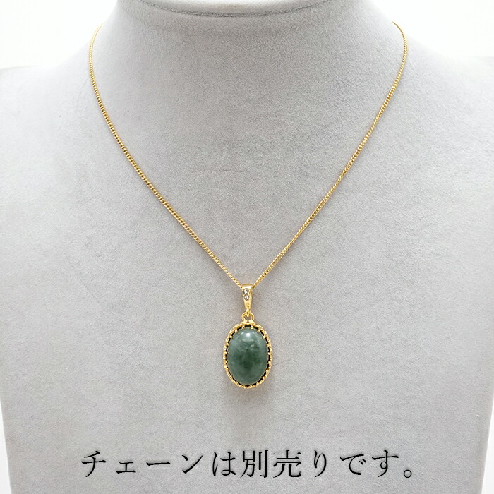 翡翠 金具全て18kペンダント 新品ですが天然石特有の傷欠けあり 値下げ 12020030011.jpg