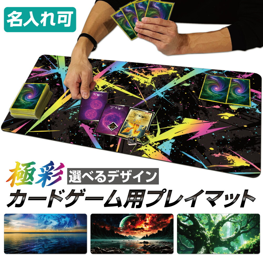 楽天市場】＼今だけ半額／ プレイマット TCG ポケモンカード ポケカ