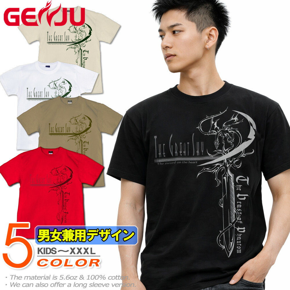 楽天市場】GENJU Tシャツ メンズ 龍 竜 ドラゴン 剣 ストリート系