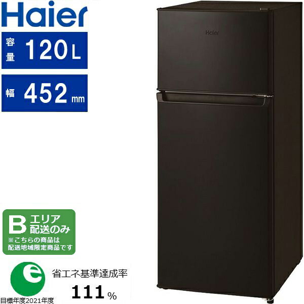 楽天市場】Haier ハイアール 冷蔵庫 右開き2ドア 148L freemee(フリー
