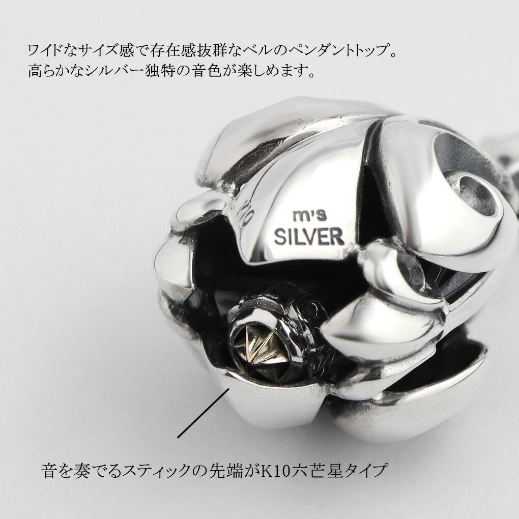 M's collection エムズコレクションTRIPLE X EDITION BELL シルバー