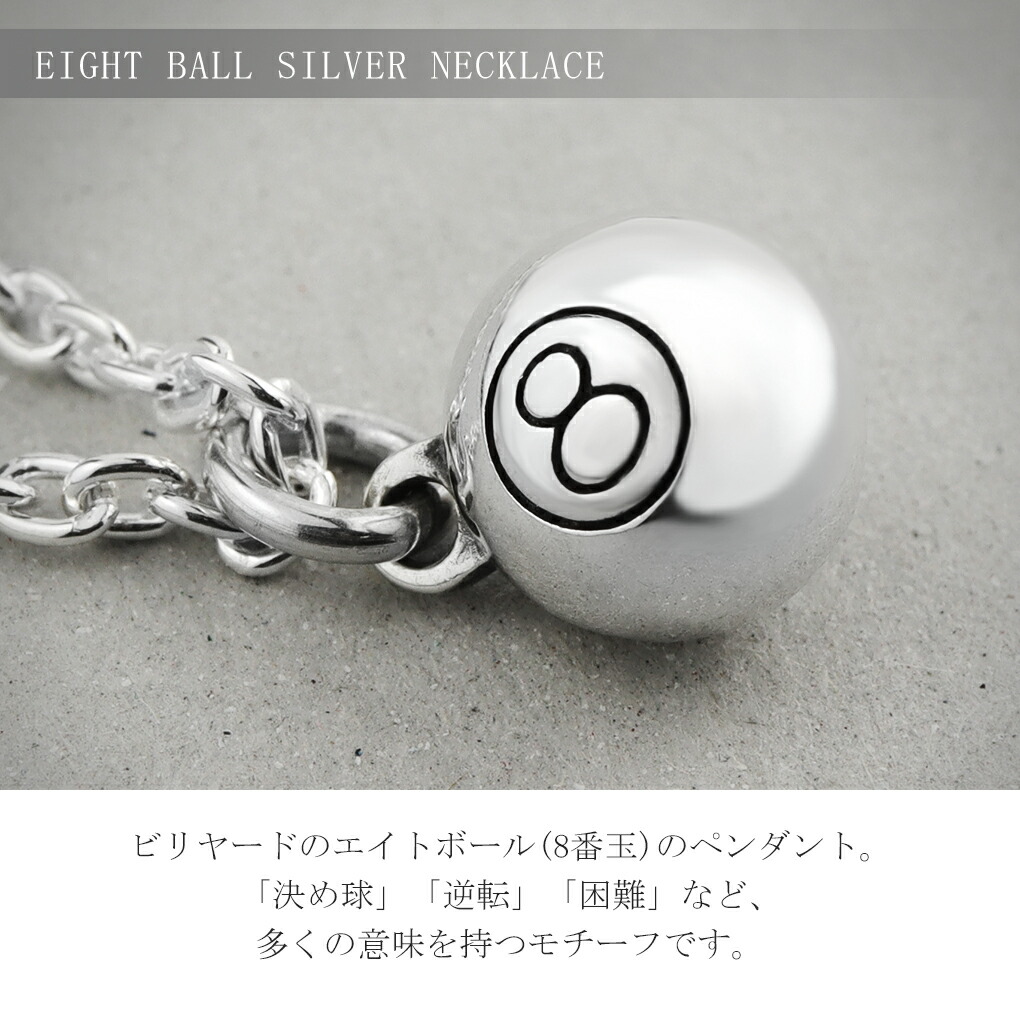 マジェスフィッセン エイトボール シルバー ネックレス ペンダント