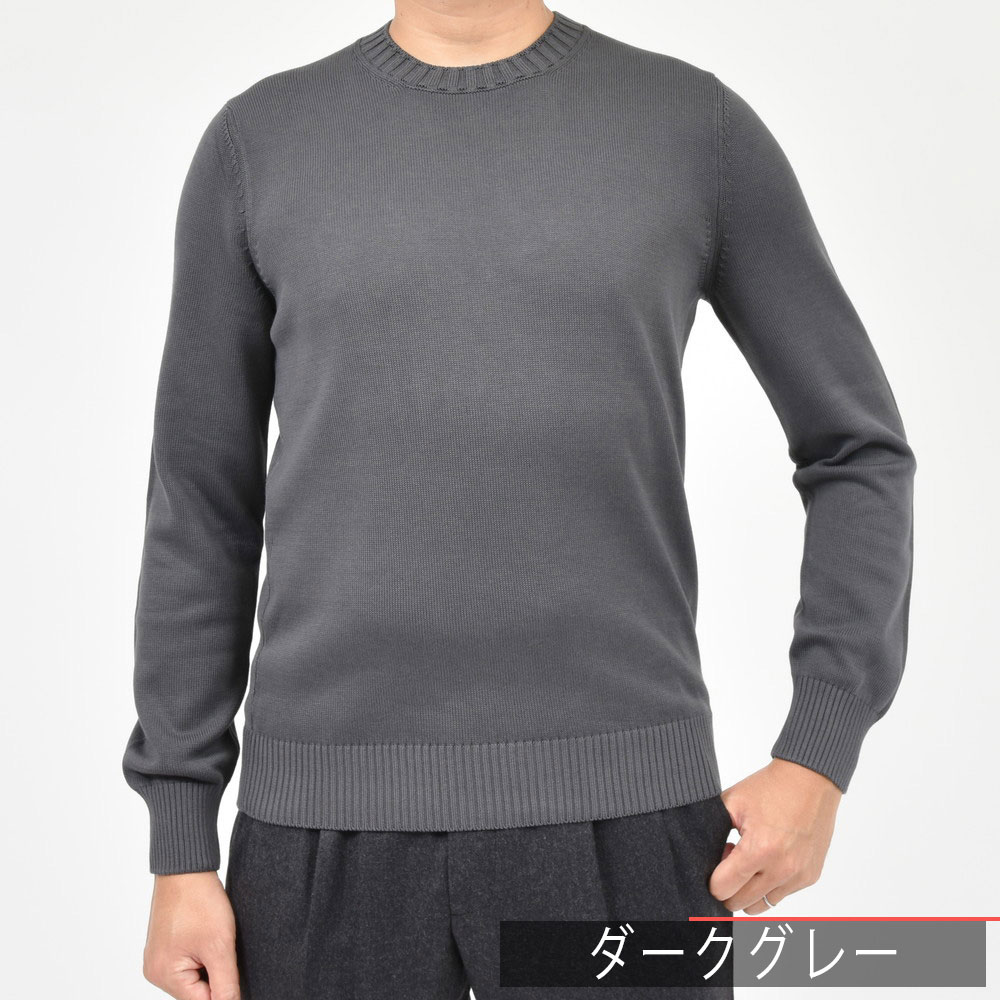 GRAN SASSO（グランサッソ）8ゲージソフトコットンクルーネックニット