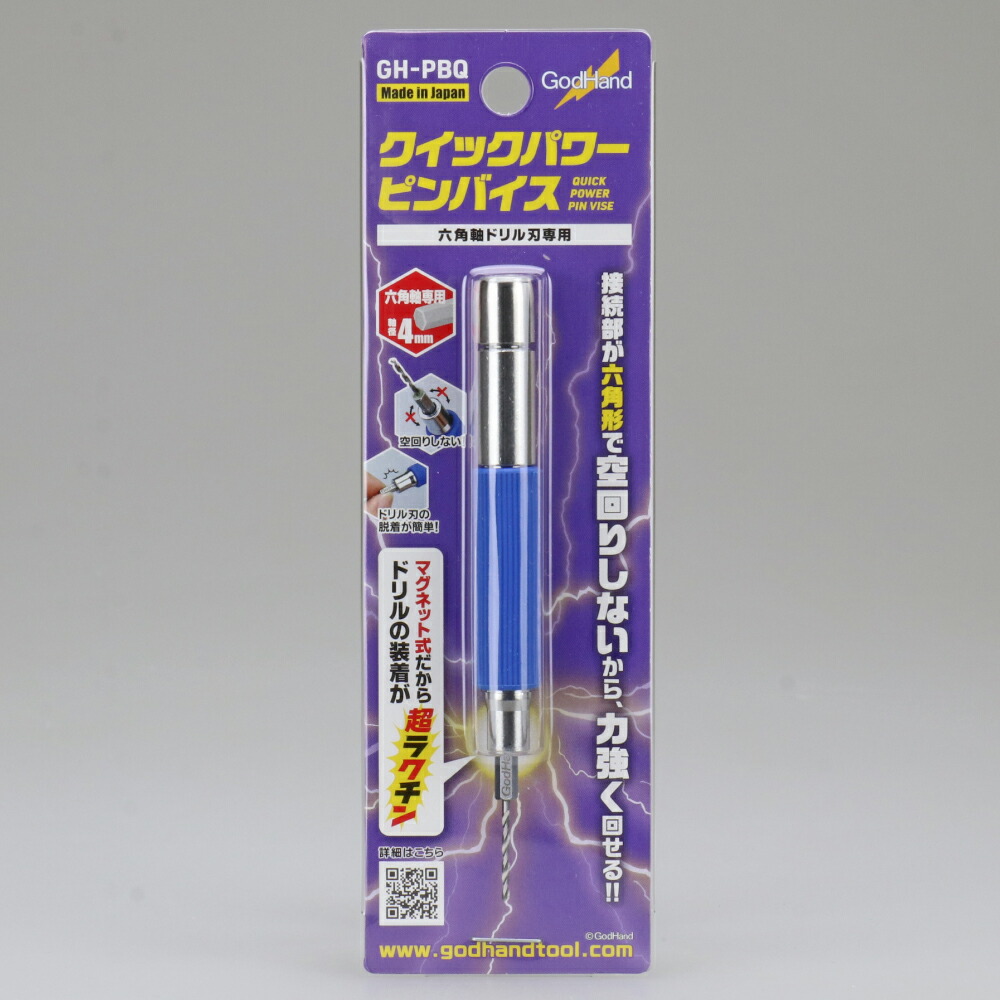 メーカー直販】クイックパワーピンバイス 六角軸4mm対応 マグネット式