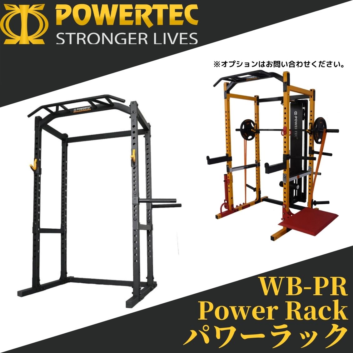楽天市場】□POWERTEC パワーテック 社製（USA) WB-PR19 パワーラック