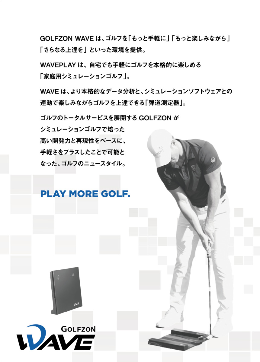 楽天市場】GOLFZON WAVE ゴルフゾン ウェーブ ゴルフ用 弾道測定器
