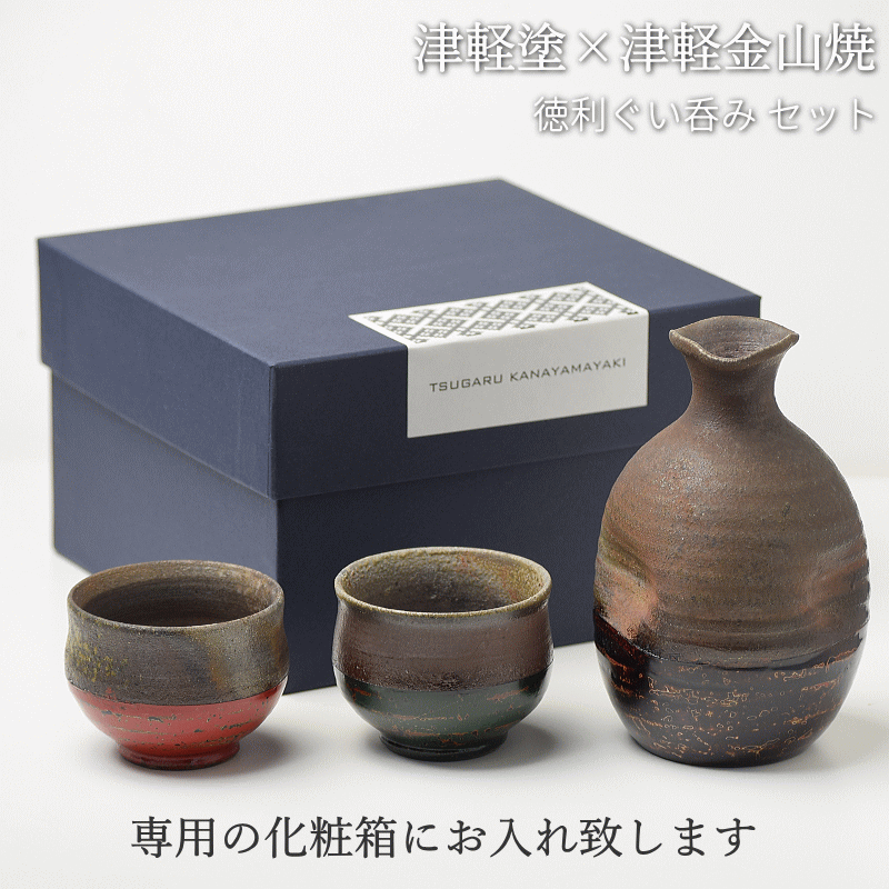 楽天市場】徳利ぐい呑み セット【タイプB】津軽塗 × 津軽金山焼徳利(高