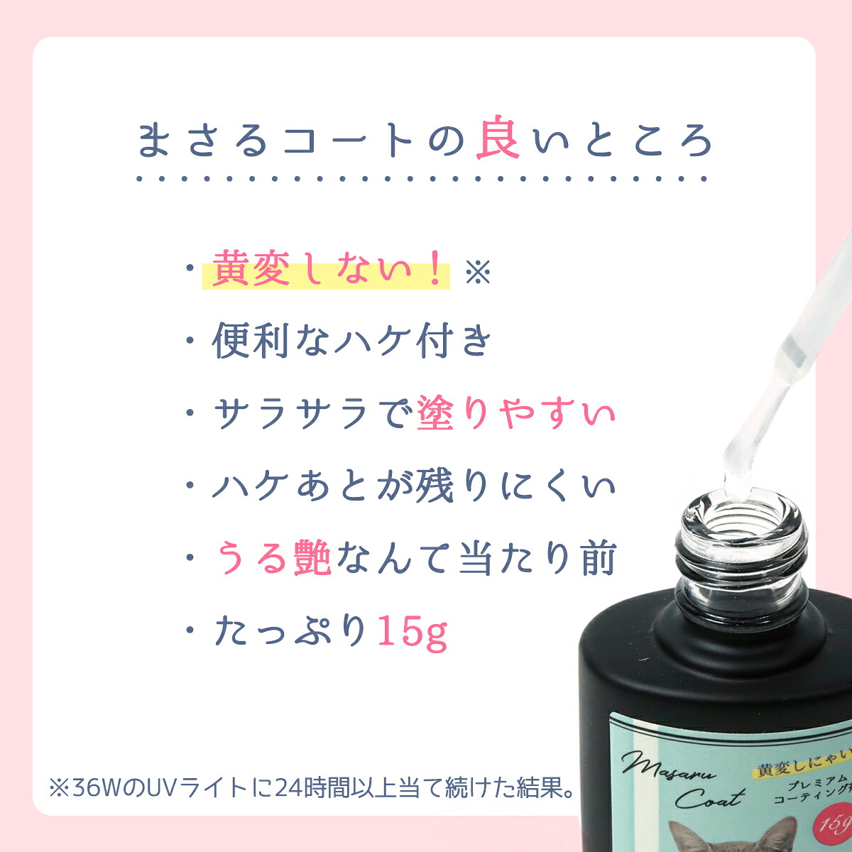 まさるの涙 プレミアムコーティング剤 15gｰ* オマケがたくさんついて